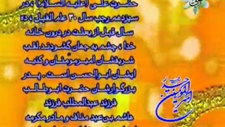 زندگی نامه حضرت علی