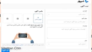 ربات ارسال آگهی شیپور یعنی همه‌ کارها مثل آب خوردن!؟