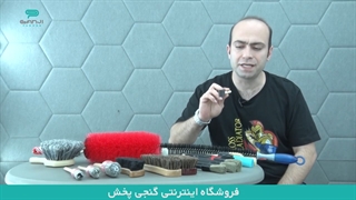 کاربرد فرچه و برس دیتیلینگ و صفرشویی خودرو - گنجی پخش
