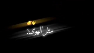 استوری شاد عربی