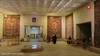 موزه فرش
