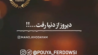 هی والا که دنیا کم است از این نوع ادما@-@