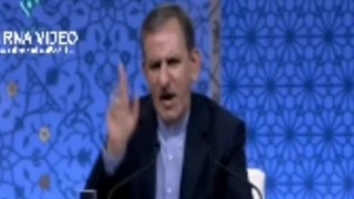 همه چرندیات جهانگیری، معاون اول دروغگوی روحانی در چهار و نیم دقیقه...