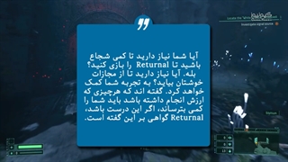 نقدها و نمرات بازی Returnal