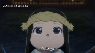 انیمه به تو ای ابدی قسمت 4 - To Your Eternity - Fumetsu no Anata e