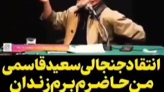 حاج سعید قاسمی و کابینه دولت حسن کلید