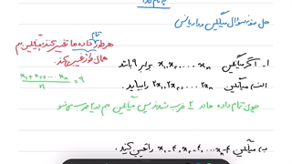 تغییرات میانگین و واریانس