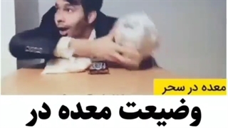 وضعیت معده در ماه رمضان