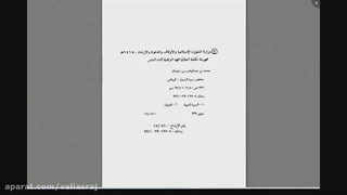 آیا اهل سنت و وهابیت با وجود این روایات غرانیق میتونن حجیت قرآنشونو ثابت کنن ؟