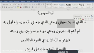 وقتی که امیرالمومنین کارنشناس وهابی رو رسوا میکنه اونم به دست خودش