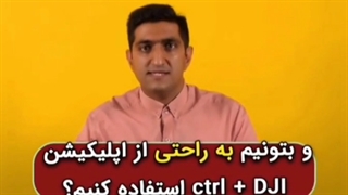 حل پیغام SDK در ctrl+DJI