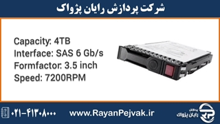 هارد سرور اچ پی ای HPE 4TB SAS 6G 7.2K LFF با پارت نامبر 695510-B21