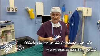 دکتر حسن جمشیدیان؛ پزشک و جراح و استاد دانشگاه