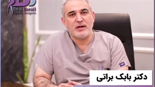 لیفت آندوسکوپی پیشانی