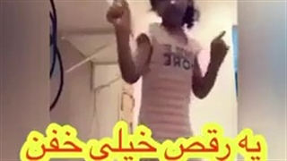 یه رقص خیلییی خفن