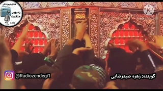 شهادت حضرت علی(ع)با اجرای زهره صیدرضایی
