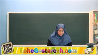 آموزش زبان انگلیسی هفتم "جلسه دوم" lohegostaresh.com