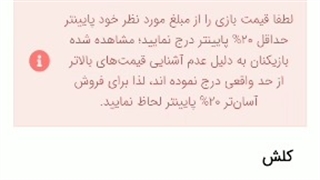 ثبت آگهی کلش