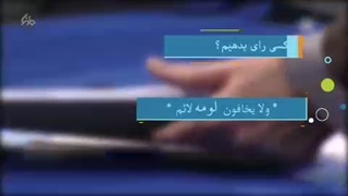 چرا و به چه کسی رای بدهیم؟