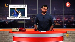 توییت جنجالی خبرنگار عربستانی قبل از دیدار استقلال و الاهلی