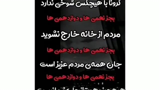 دوازدهمی ها و نهمی ها (ست شه)