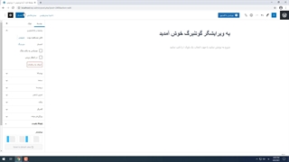 جلسه 12 - ایجاد نوشته و آشنایی با ویرایشگر گوتنبرگ