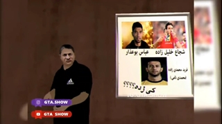 عباس بوعذا در GTA