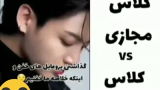 من سر کلاس مجازی وحضوری