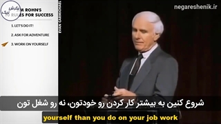 بخشی از سمینار ساخت سال فوق العاده از جیم ران