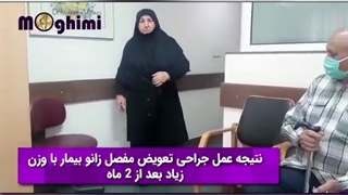 جراحی تعویض مفصل زانو در بیمار با وزن ۱۲۰ کیلوگرم