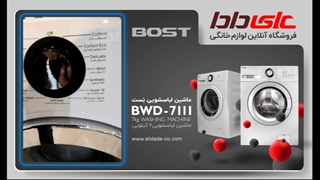 بررسی مشخصات ماشین لباسشویی 7 کیلویی بست مدل BWD-7111