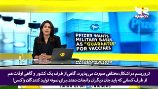 افشاگری یک شبکه هندی از قراردادهای استعماری فایزر