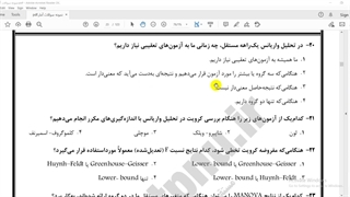 تحلیل آماری و مشاوره آموزشی، پژوهشی و کسب و کار دکتر شهنوازی