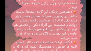 نقش انیمه ها در ترویج همجنسگرایی ( به زبان ساده )