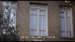 الفیلم الإیرانی الملائکة یأتون معاً (العنوان الفرعی)