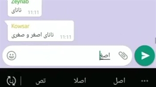 واییییی اینا خخخخخ
