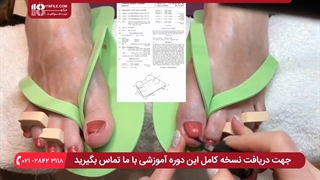 آموزش پدیکور ناخن پا آسیب دیده
