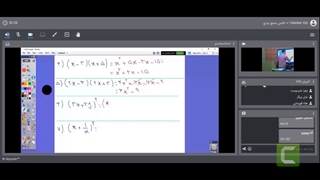 اولین جلسه جمع بندی ریاضی هشتم -آموزش مجازی 100 تمام