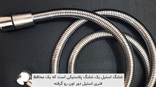 مقایسه شلنگ پلاستیکی و شلنگ استیل