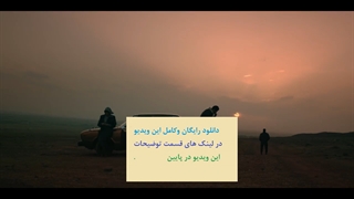 قسمت 12 سریال من می خواهم زنده بمانم