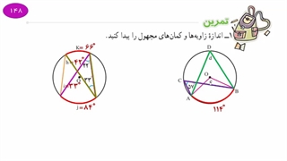 تمرین درس3 فصل9 ص148و149
