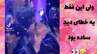 ولی این فقط خطای دید ساده بود o(╥﹏╥)o