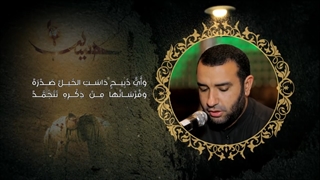 قرائت زیارت وارث dua