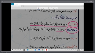 شیمی دهم فصل سوم انحلال گازها در آب