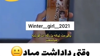 وقتی داداشت میاد گند میزنه به همه چی..