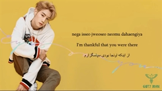 ویدئو لیریک و زیرنویس فارسی GOT7-Thank You
