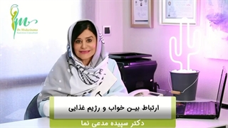 ارتباط بین خواب و رژیم غذایی