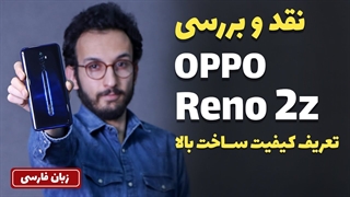 Oppo Reno 2z Review | بررسی گوشی اوپو رنو 2 زد