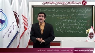 تکنیک های زیست کنکور 2