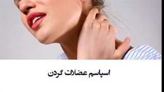 مزایای تزریق بوتاکس